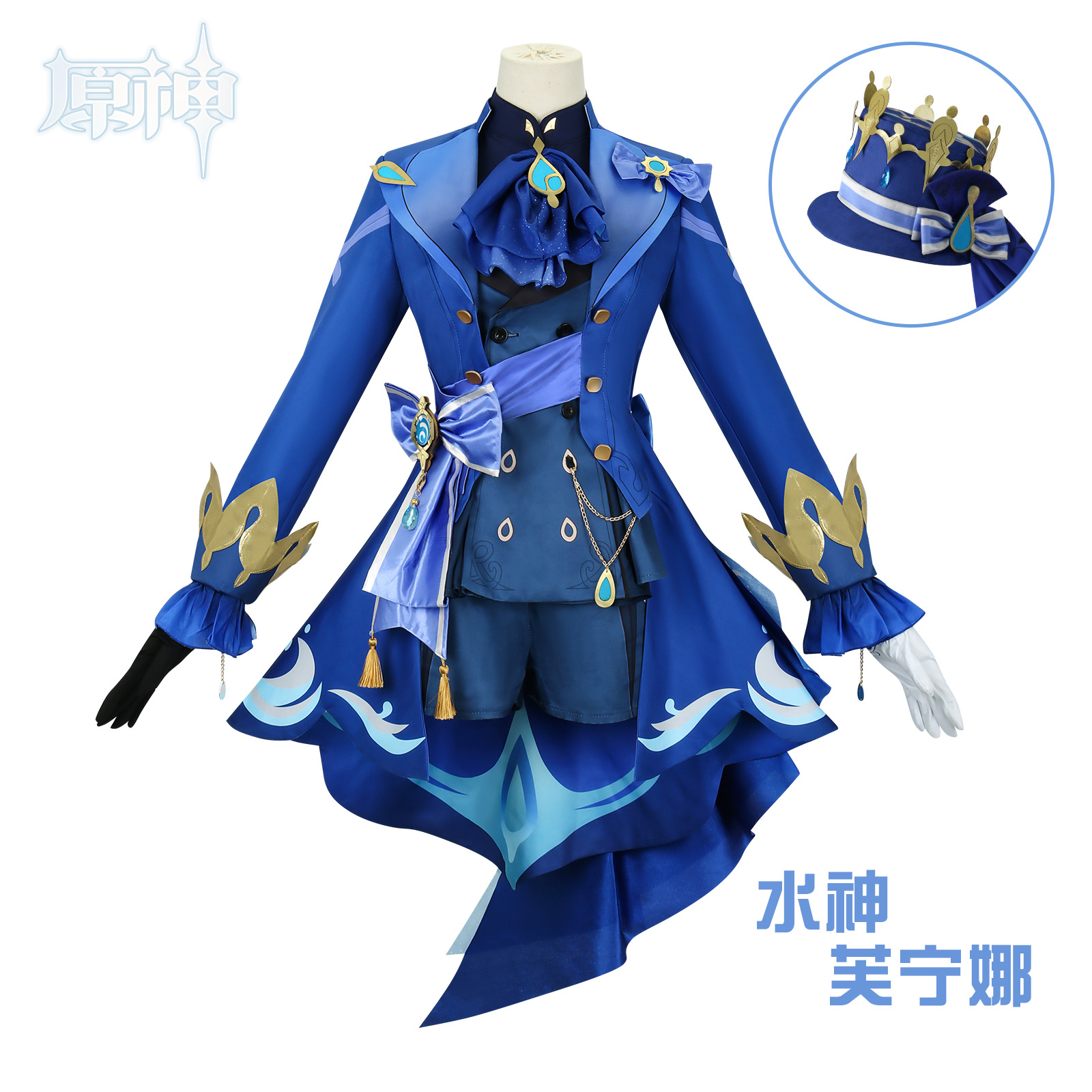 Winter Clothing Label - Furina Cosplay Costume Full Set Genshin