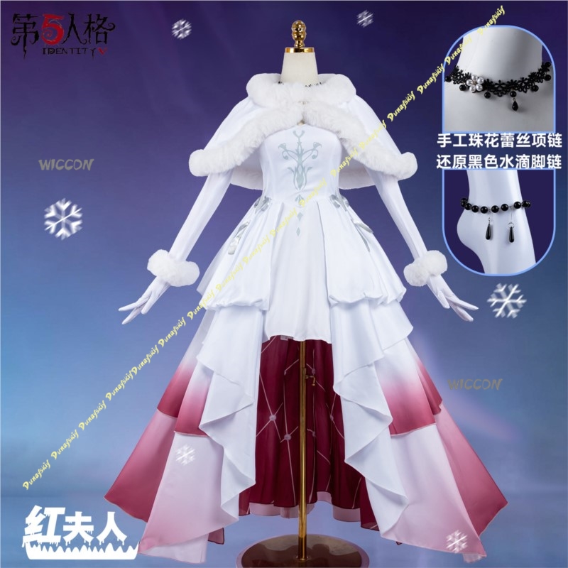 Identity V  Mary Bloody Queen  - Winter Cloth 评论和价格